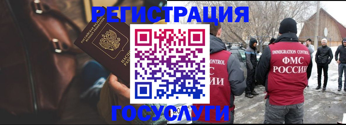временная регистрация 2025 в Краснослободске