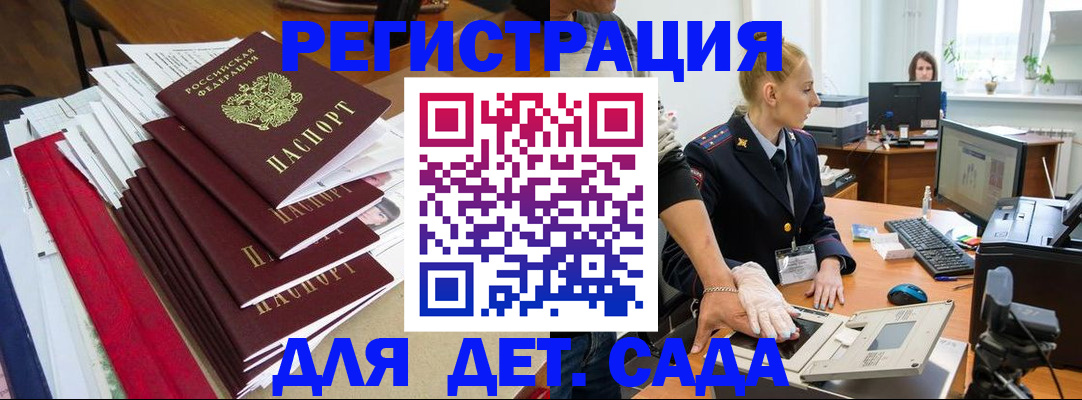 прописка для работы в Краснослободске