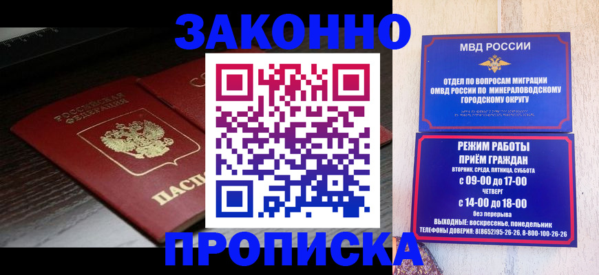 найти адрес прописки в Краснослободске